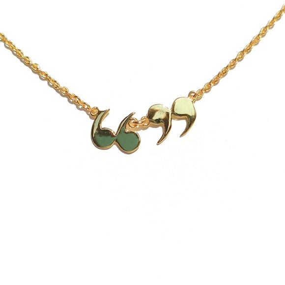 925 Sterling Silver Quote Statement Necklace –18k Gold Plated Great for Layering - Picture 1 of 9